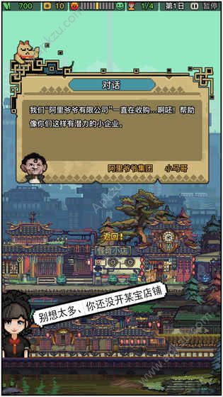 怪奇小店游戏图3