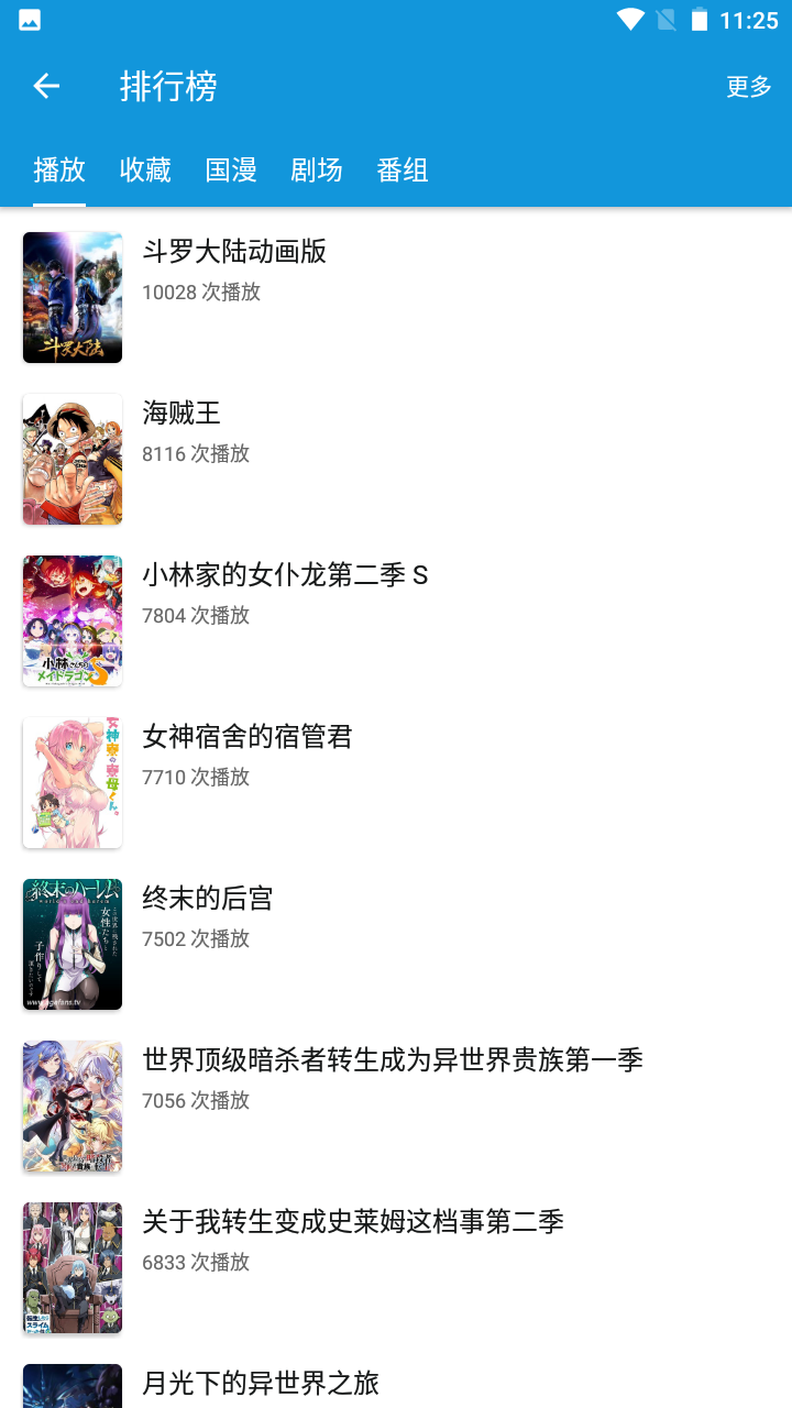 嘀嘀动漫正版app下载  v1.2.0图2