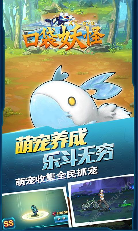 口袋妖怪XY变态版图3