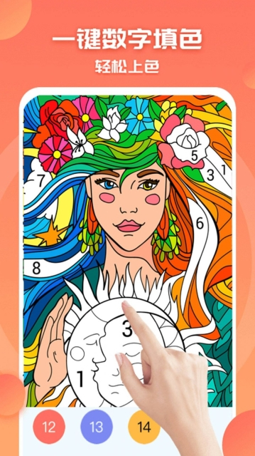 填色天才小画家图2