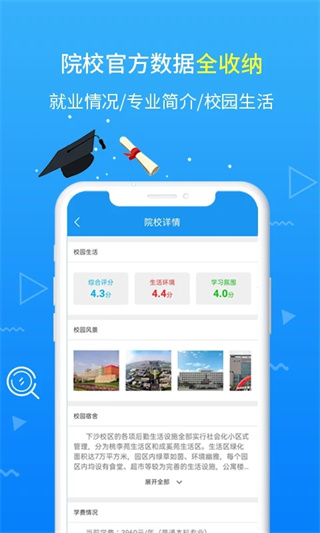 高考志愿手册图1