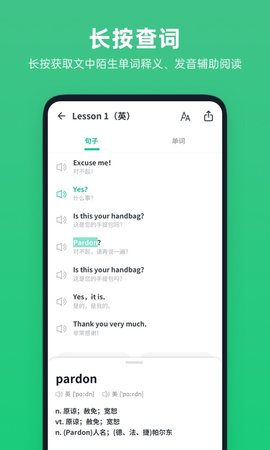 不学英语图4