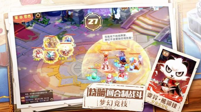 梦战大西游钻石金币安卓版  v1.2.2图4