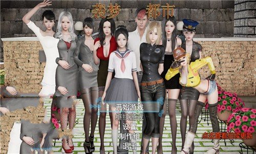 夜袭都市0.8攻略游戏安卓版（附激活码）  v1.0图2