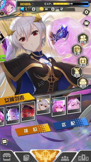 皇家骑士300全明星官方手游图5