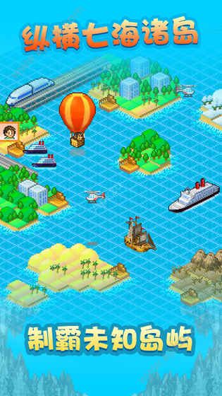 开拓神秘岛汉化版图1