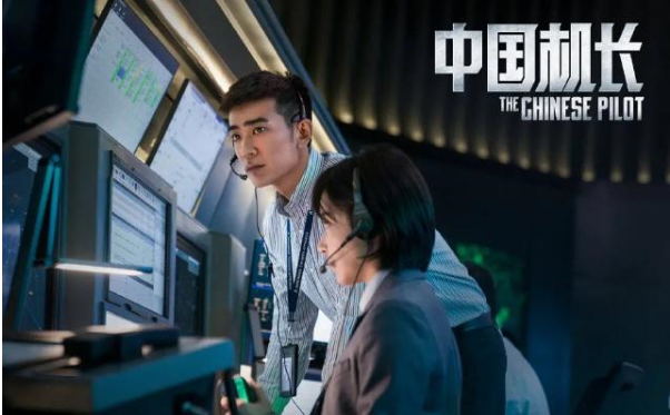 机长李现壁纸app图2