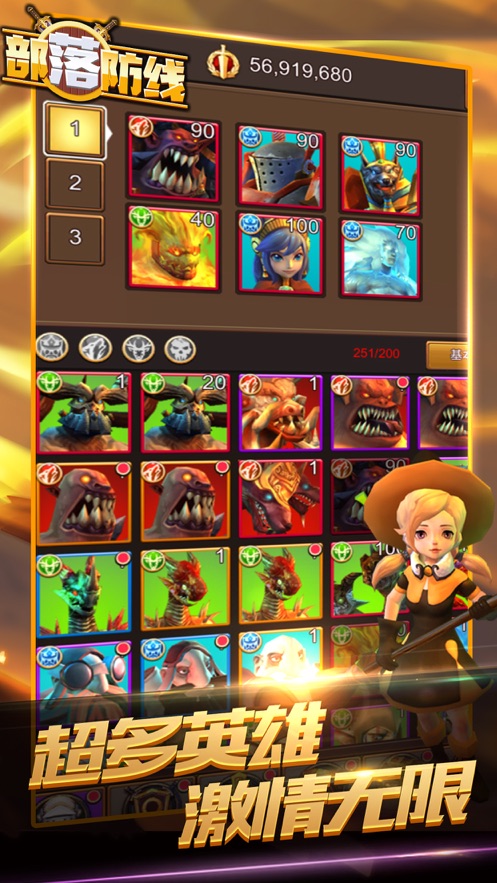 部落防线手游图4