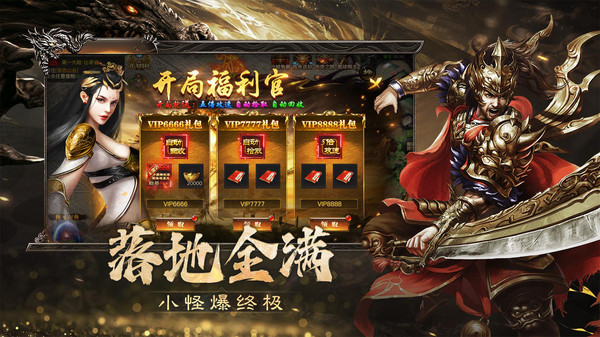 烈焰觉醒传奇图4