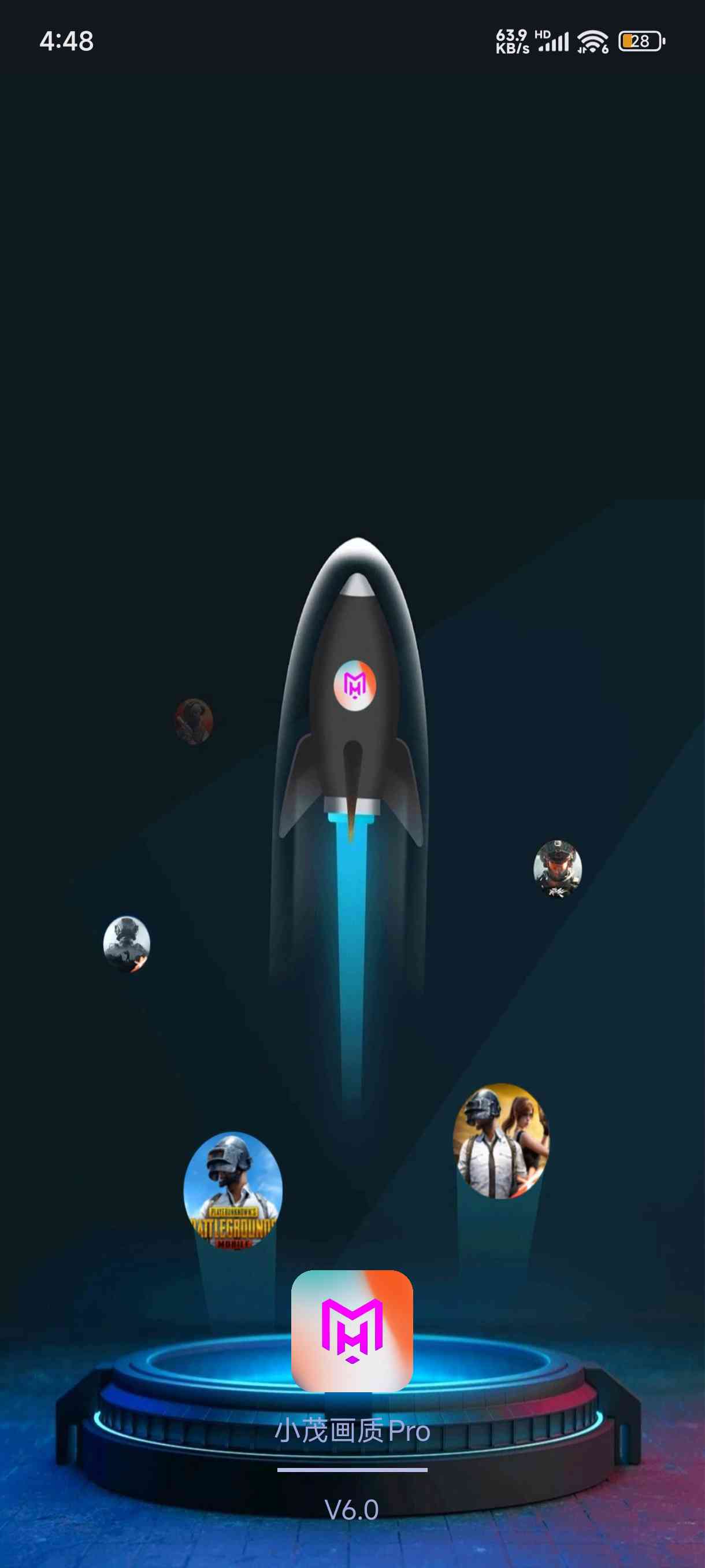 小茂画质助手Pro图3