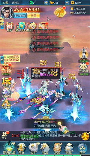 青云诀之伏魔图3