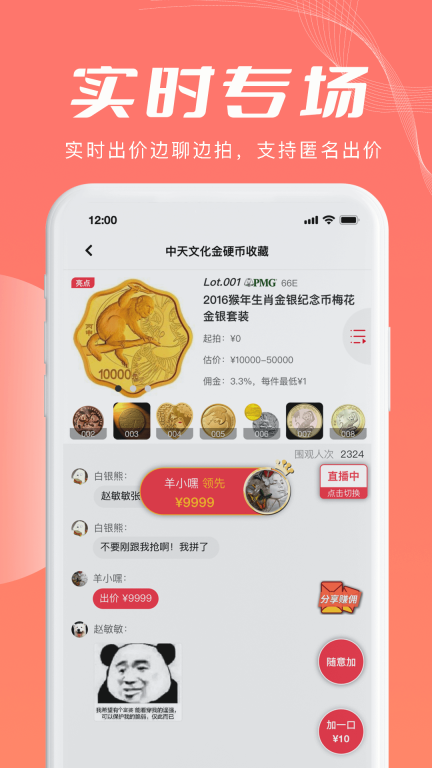 Mxiqi收藏品交易软件 图3