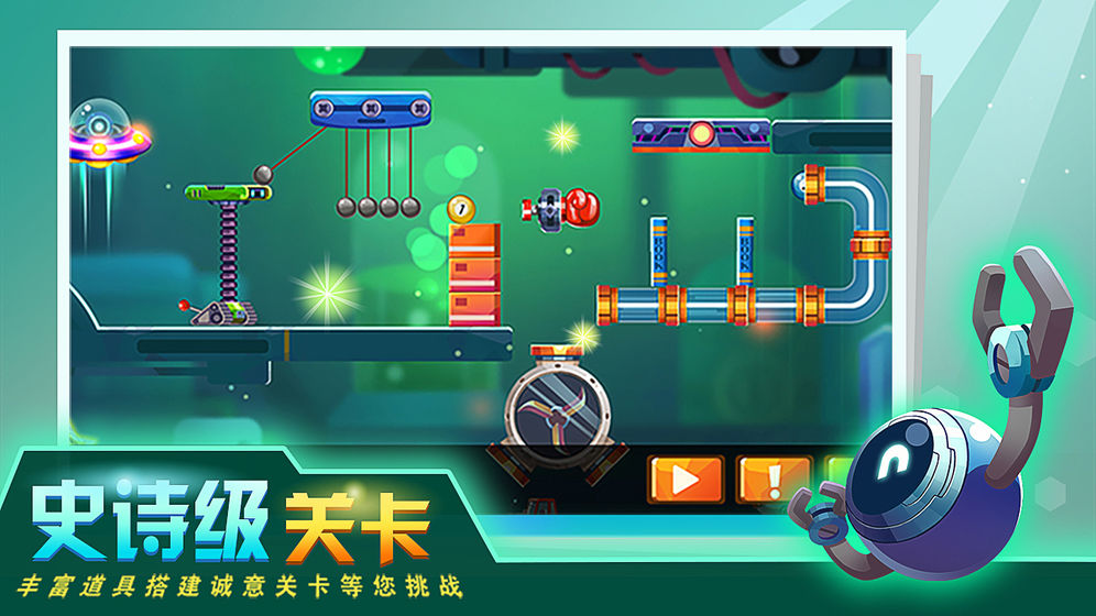 连锁反应游戏图3