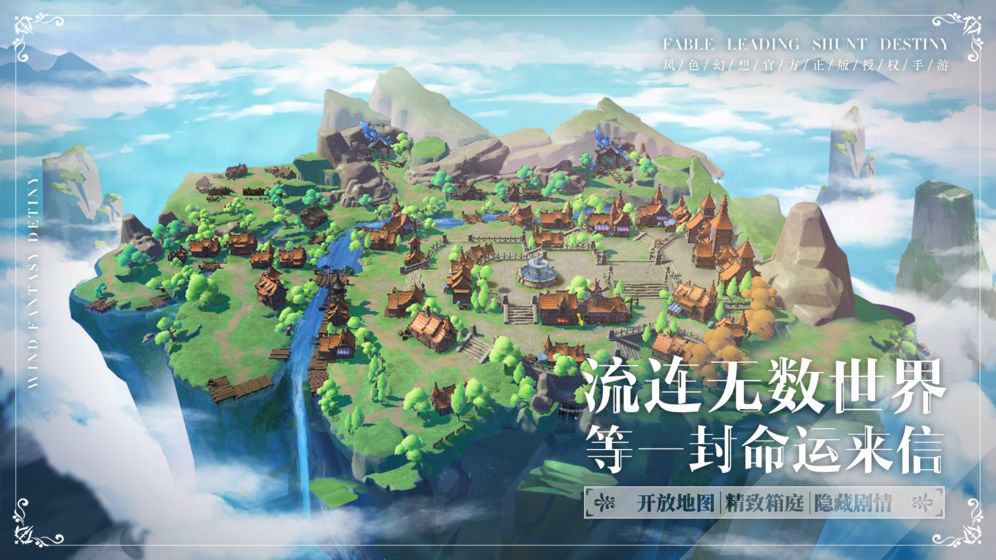 风色幻想SP手机版图3