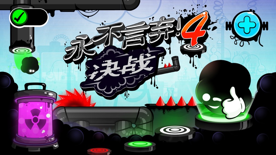 永不言弃4决战官方版图4