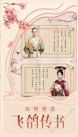 清宫一梦手游图2