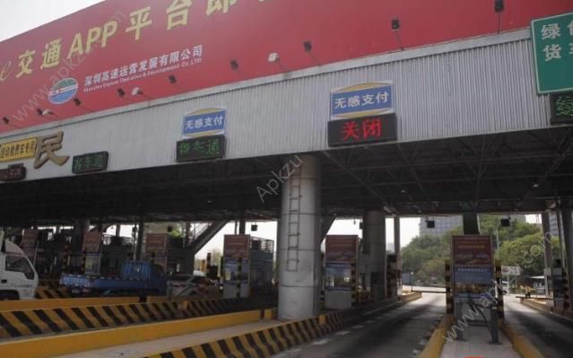 深圳e交通app图1