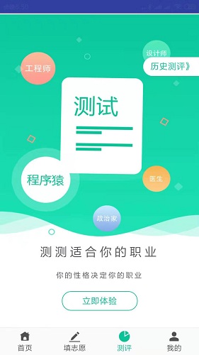 Easy志愿图3