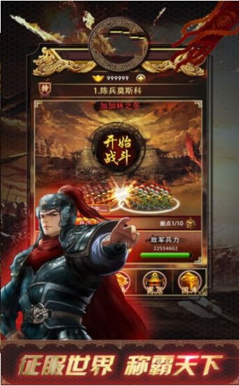 疯狂升官记红包版图2