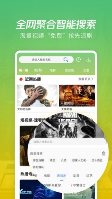 简约追剧app最新版软件  v.20图3