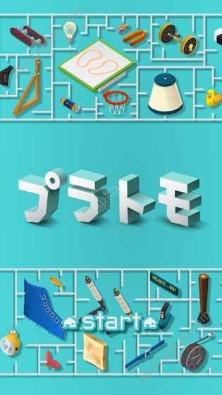 组合模型安卓版图4