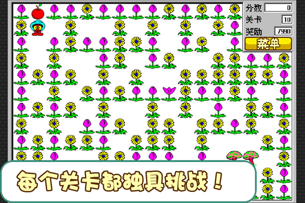 经典食人花图1