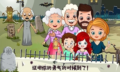 托卡小镇幽灵房间图1