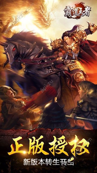 霸道王者官方版图3