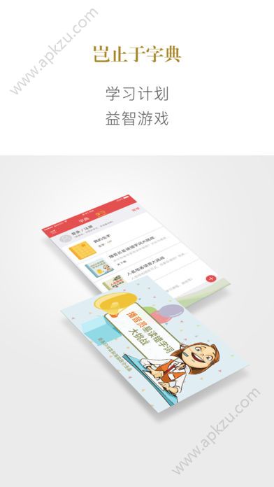 新华字典app官方版下载  v2.7.1图4