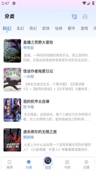 海浪书屋最新版图4