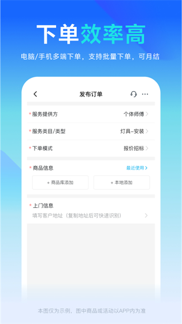 万师傅企业版图4