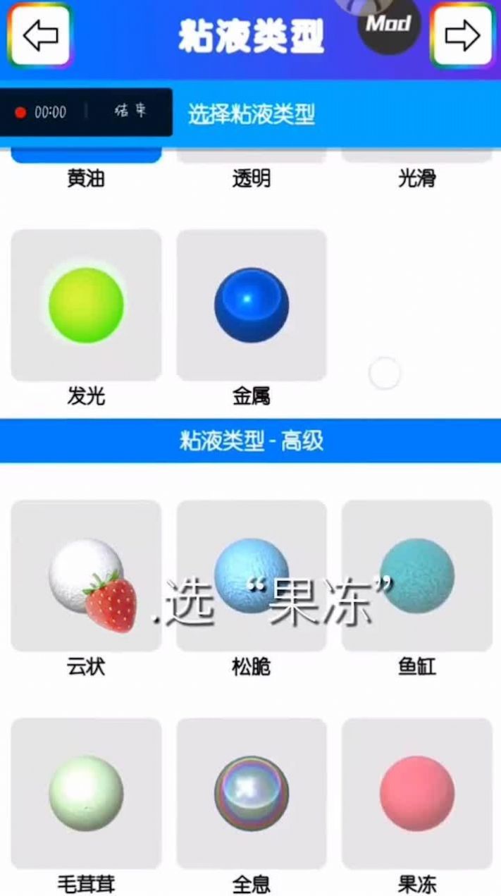 七彩软泥模拟器游戏图1