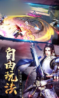 玄仙轮回手游安卓官方版下载  v1.0.1图2