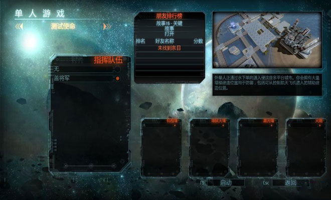 defense grid2手机版图2