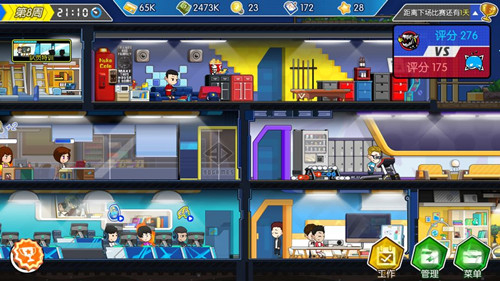 电竞传奇经理图1