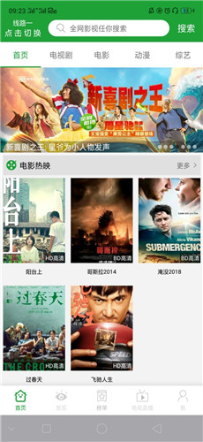 菠萝视频纯净版图4