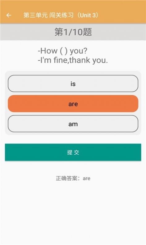 小学英语同步练习app最新版下载  v2.8.10图1