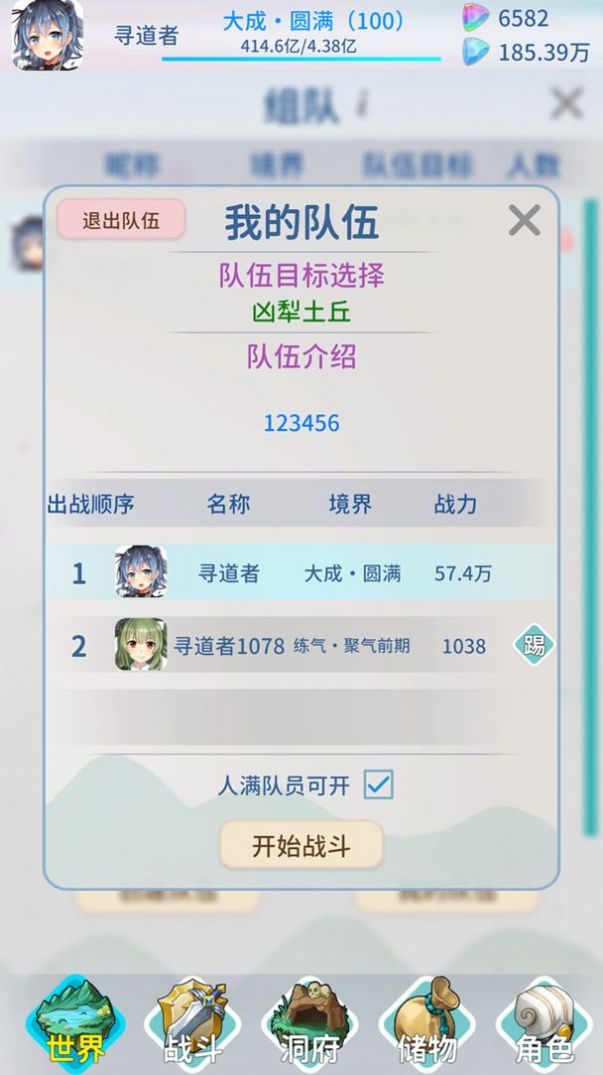 山海修仙游戏图8