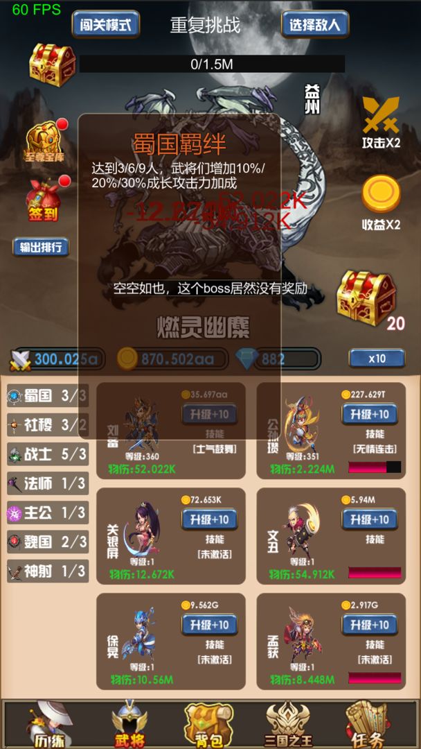 开局主公打魔王手游官方最新版  v1.0.0图1