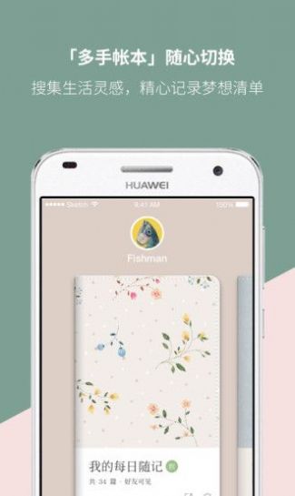 mori手帐新手教程app下载  v4.3.18图3