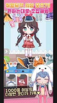 克萝杰特女孩手游官网版  v6.6图1