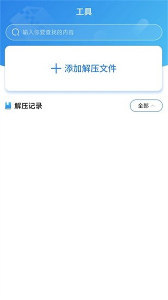 天天小说阅读器图4