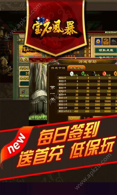 宝石风暴官网图1