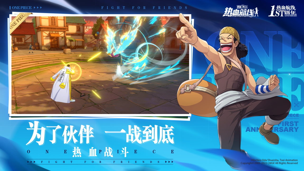 航海王热血航线一周年全s自选版下载  v1.7.1图2