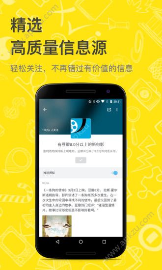 即刻新闻客户端官方下载app  v7.34.0图3
