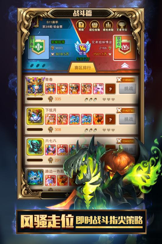 部落远征军金币安卓版  v1.0图1