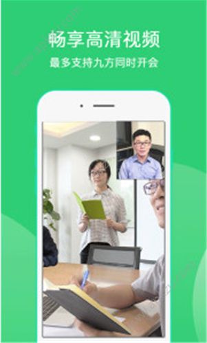 爱奇艺会议APP图2