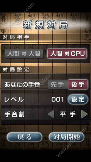 银星将棋悔棋中文安卓版（Ginsei Shogi）  v1.0图2