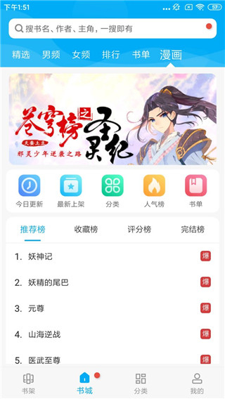 搜书大神图3