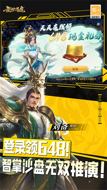 乱世逐鹿GM版图5